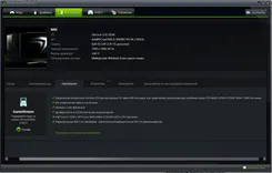 NVIDIA Драйвер NVIDIA Драйвер — скриншот 1